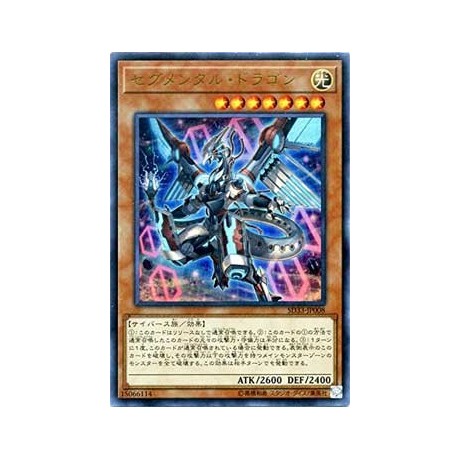 Segmental Dragon - SD33-JP008