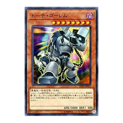 Grinder Golem - SD33-JP010