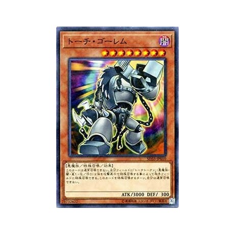 Grinder Golem - SD33-JP010