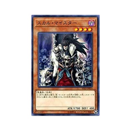 Skull Meister - SD33-JP014