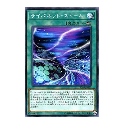 Cynet Storm - SD33-JP022