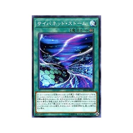 Cynet Storm - SD33-JP022