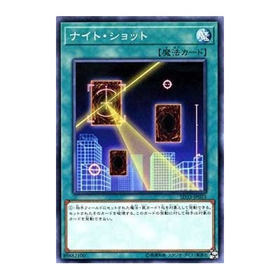 Night Beam - SD33-JP023