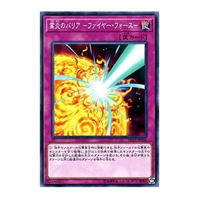 Blazing Mirror Force - SD33-JP034