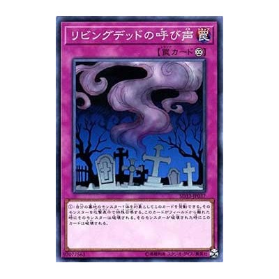 Call of the Haunted - SD33-JP037