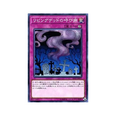 Call of the Haunted - SD33-JP037