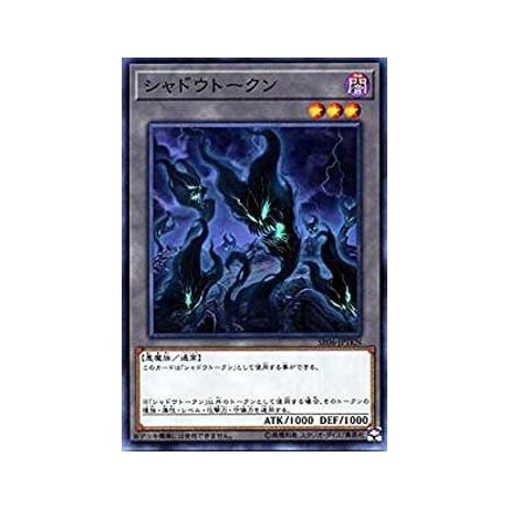 Shadow Token - SR06-JPTKN