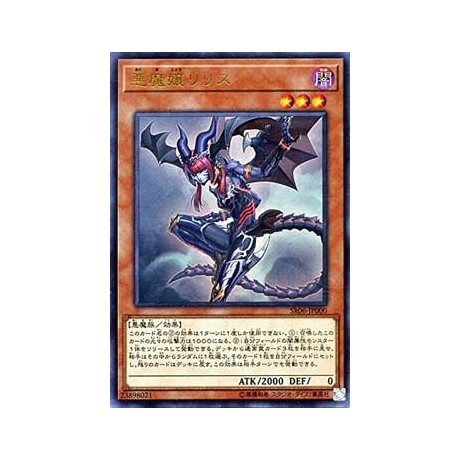 Lilith, Lady of Lament - SR06-JP000