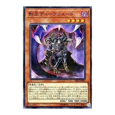 Duke Shade, the Sinister Shadow Lord - SR06-JP003