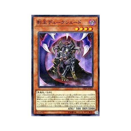 Duke Shade, the Sinister Shadow Lord - SR06-JP003