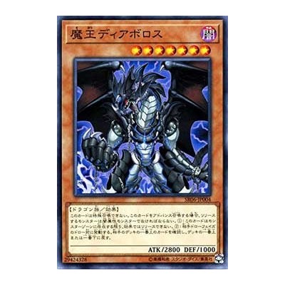 Diabolos, King of the Abyss - SR06-JP004