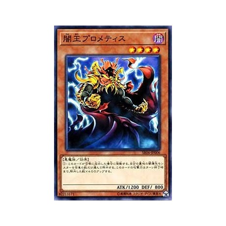 Prometheus, King of the Shadows - SR06-JP006