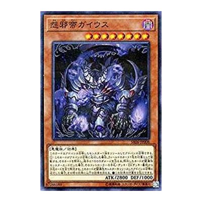 Caius the Mega Monarch - SR06-JP008