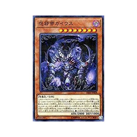 Caius the Mega Monarch - SR06-JP008