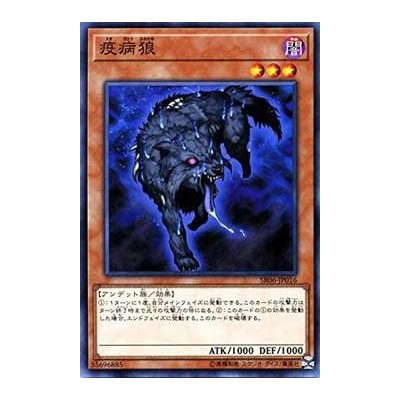 Plague Wolf - SR06-JP016