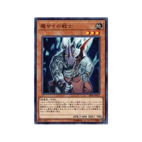 Fiendish Rhino Warrior - SR06-JP017