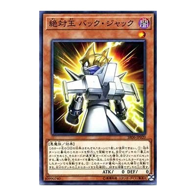 Absolute King Back Jack - SR06-JP020