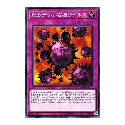 Crush Card Virus - SR06-JP031