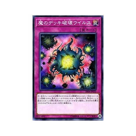 Deck Devastation Virus - SR06-JP032