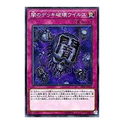 Eradicator Epidemic Virus - SR06-JP033