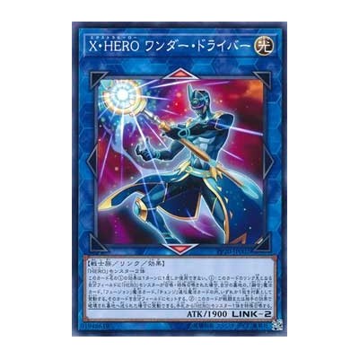 Xtra HERO Wonder Driver - PP20-JP002