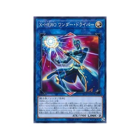 Xtra HERO Wonder Driver - PP20-JP002