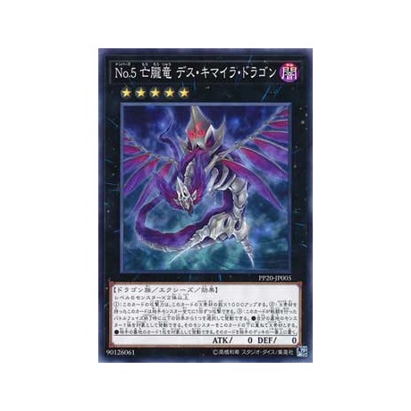 Number 5: Doom Chimera Dragon - PP20-JP005