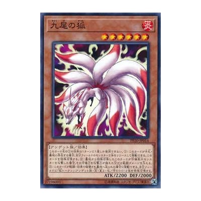 Nine-Tailed Fox - PP20-JP014