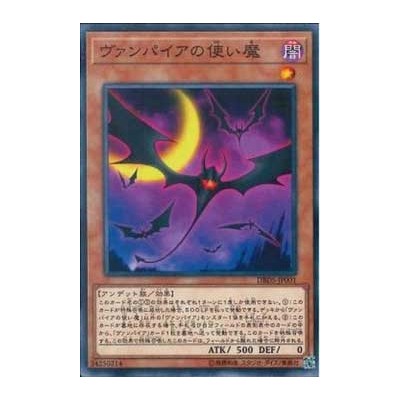 Vampire Familiar - DBDS-JP001