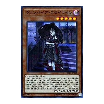 Vampire Fraulein - DBDS-JP003