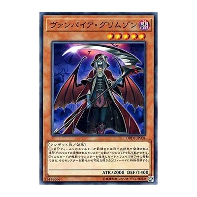 Vampire Grimson - DBDS-JP004