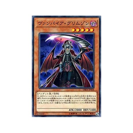 Vampire Grimson - DBDS-JP004