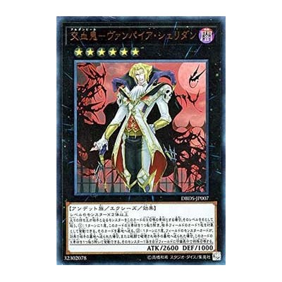 Dhampir Vampire Sheridan - DBDS-JP007