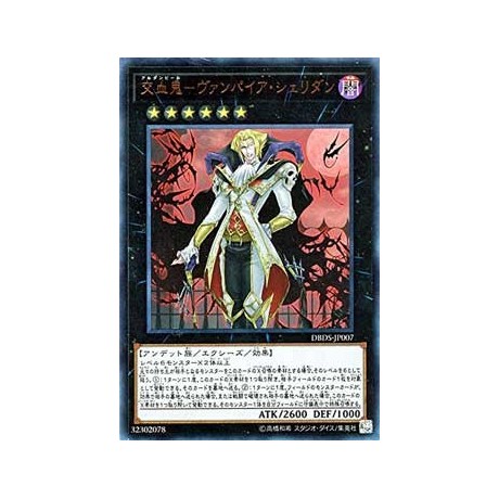 Dhampir Vampire Sheridan - DBDS-JP007