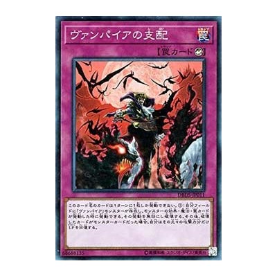 Vampire Domination - DBDS-JP011