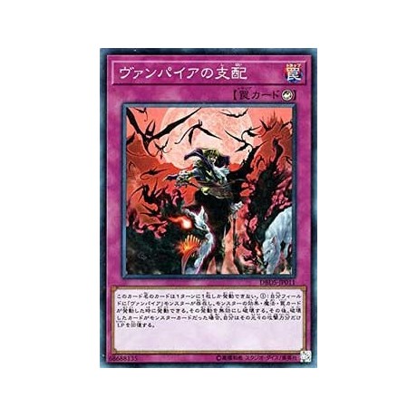 Vampire Domination - DBDS-JP011