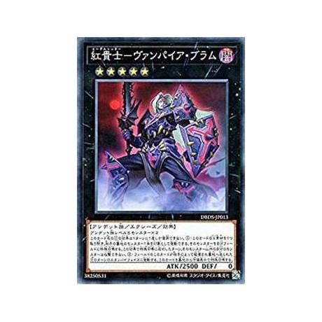 Crimson Knight Vampire Bram - DBDS-JP013