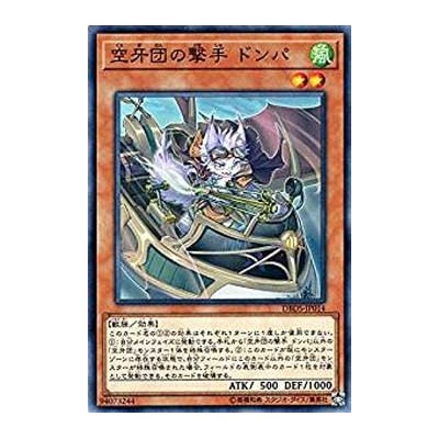 Donpa, Marksman Fur Hire - DBDS-JP014