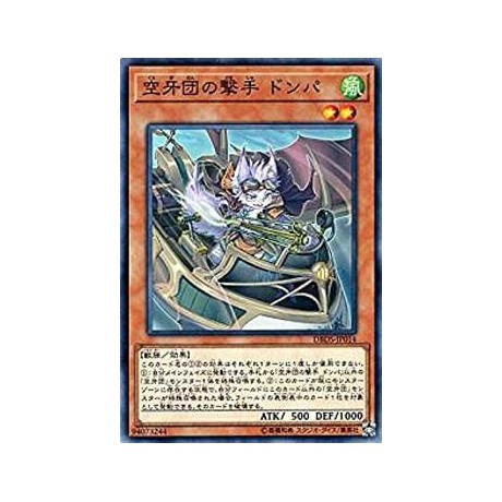 Donpa, Marksman Fur Hire - DBDS-JP014