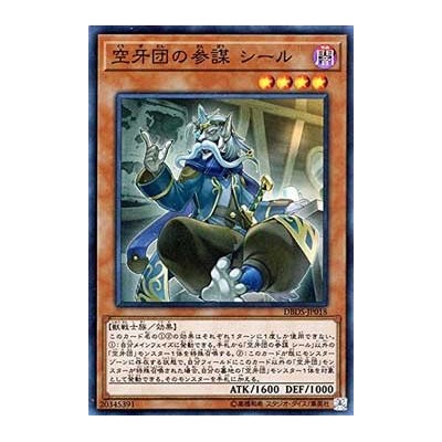 Seal, Strategist Fur Hire - DBDS-JP018