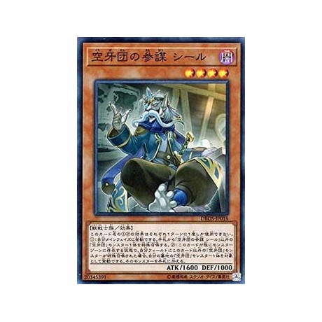 Seal, Strategist Fur Hire - DBDS-JP018