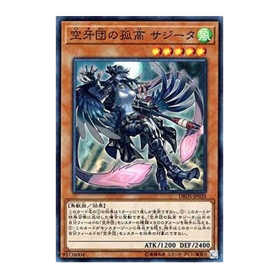 Sagitta, Maverick Fur Hire - DBDS-JP020