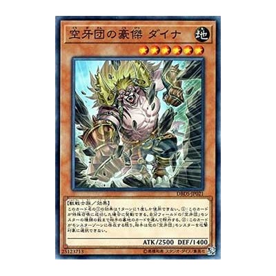 Dyna, Hero Fur Hire - DBDS-JP021