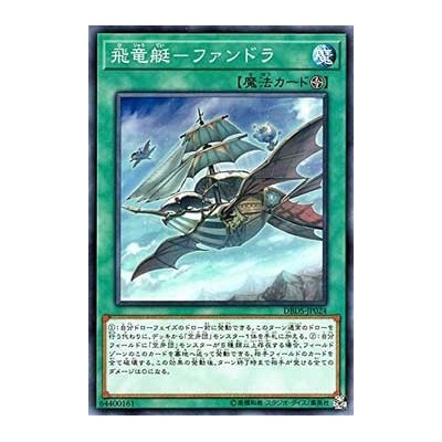 Fandora, the Flying Furtress - DBDS-JP024