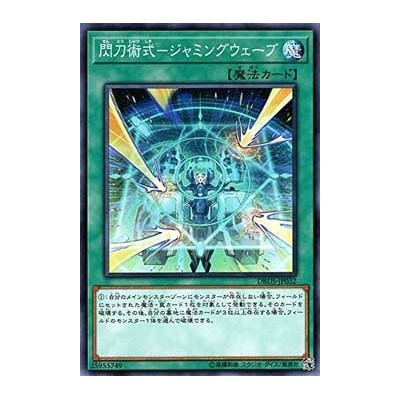 Sky Striker Maneuver - Jamming Waves! - DBDS-JP032