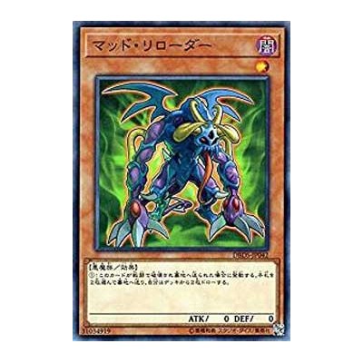 Mad Reloader - DBDS-JP042