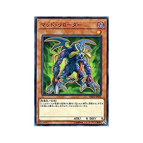 Mad Reloader - DBDS-JP042