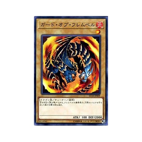 Flamvell Guard - ST18-JP009