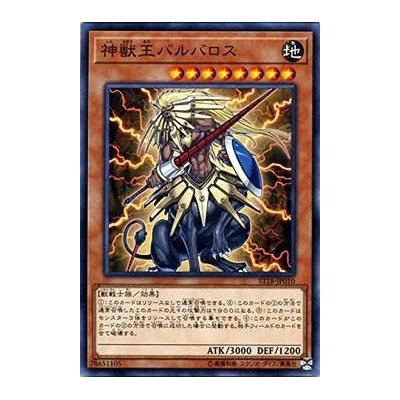 Beast King Barbaros - ST18-JP010