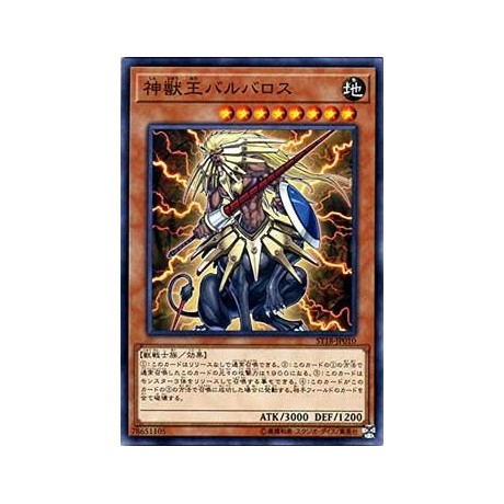 Beast King Barbaros - ST18-JP010